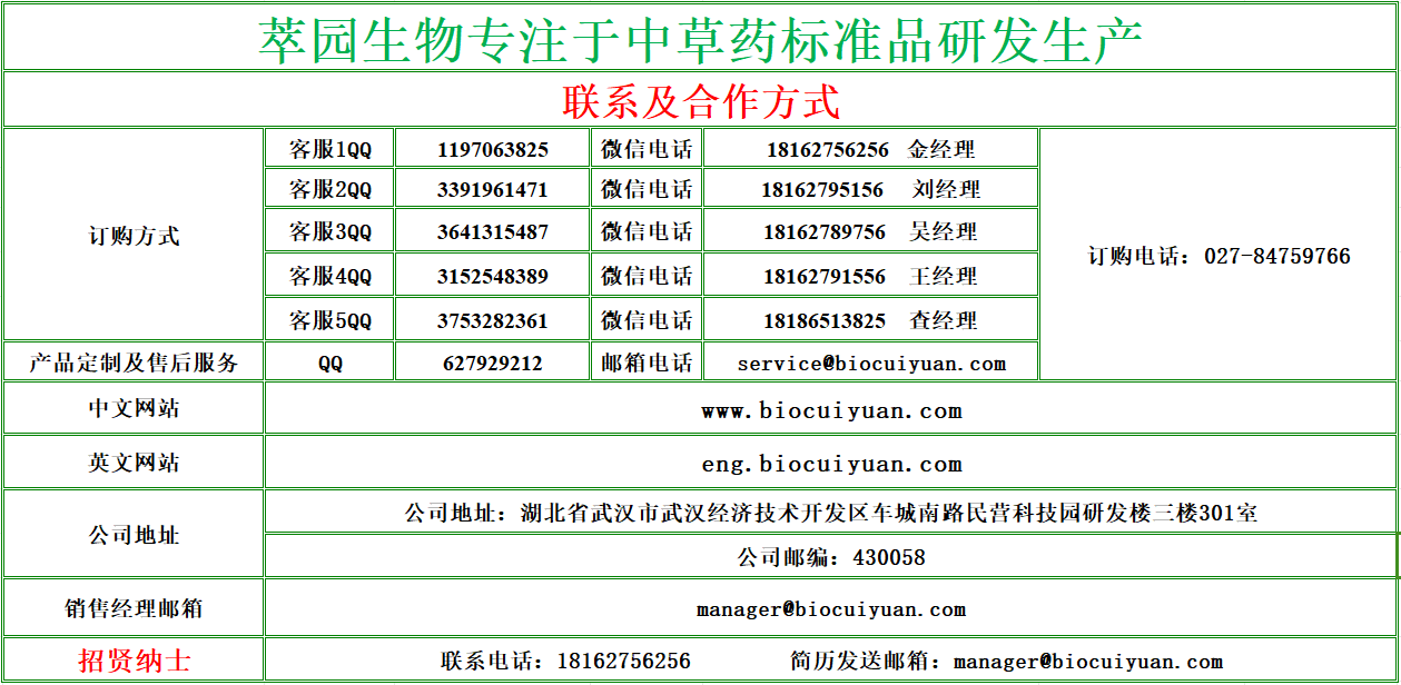 中文联系方式.png